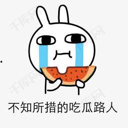 吃瓜表情包图片动态