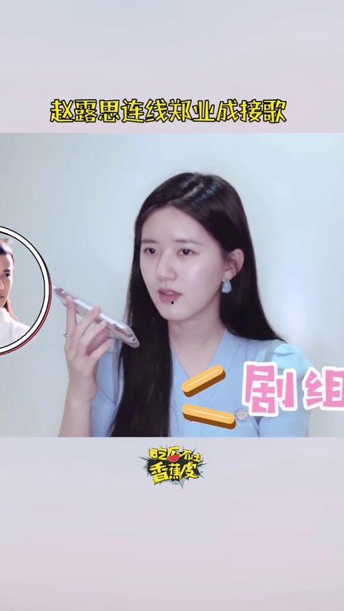 娱乐圈吃瓜郑业成是谁,娱乐圈新晋“吃瓜”焦点人物