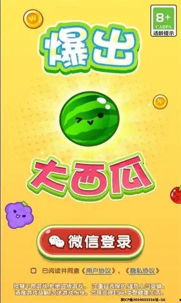 吃瓜娱乐小小堂下载,下载攻略,轻松畅享欢乐时光