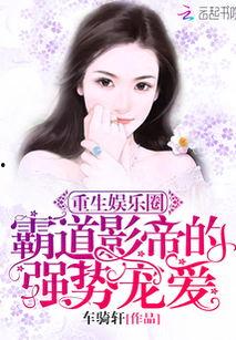 娱乐圈的吃瓜影帝小说txt,影帝的瓜田秘事