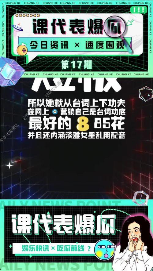娱乐吃瓜前线,吃瓜群众齐聚“娱乐吃瓜前线”