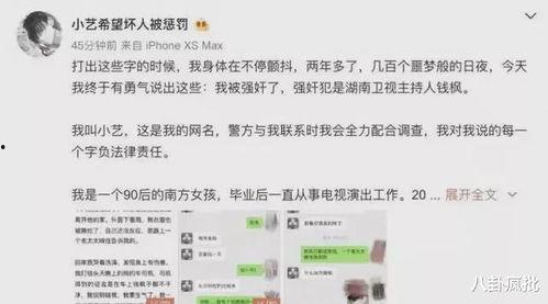 娱乐圈吃瓜文案