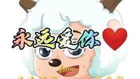 美羊羊娱乐吃瓜